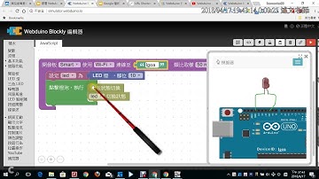 07：從 Webduino 模擬器控制 Smart 開發板