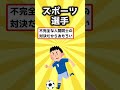 【2ch有益スレ】絶対にAIに奪われない仕事挙げてけw #shorts