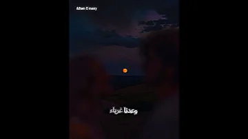 اذا انتهى الكلام بيني وبينك وتقطعت سبل الوصال بيننا وافترقنا وعدنا غرباء فتعرف علي من جديد حزن 