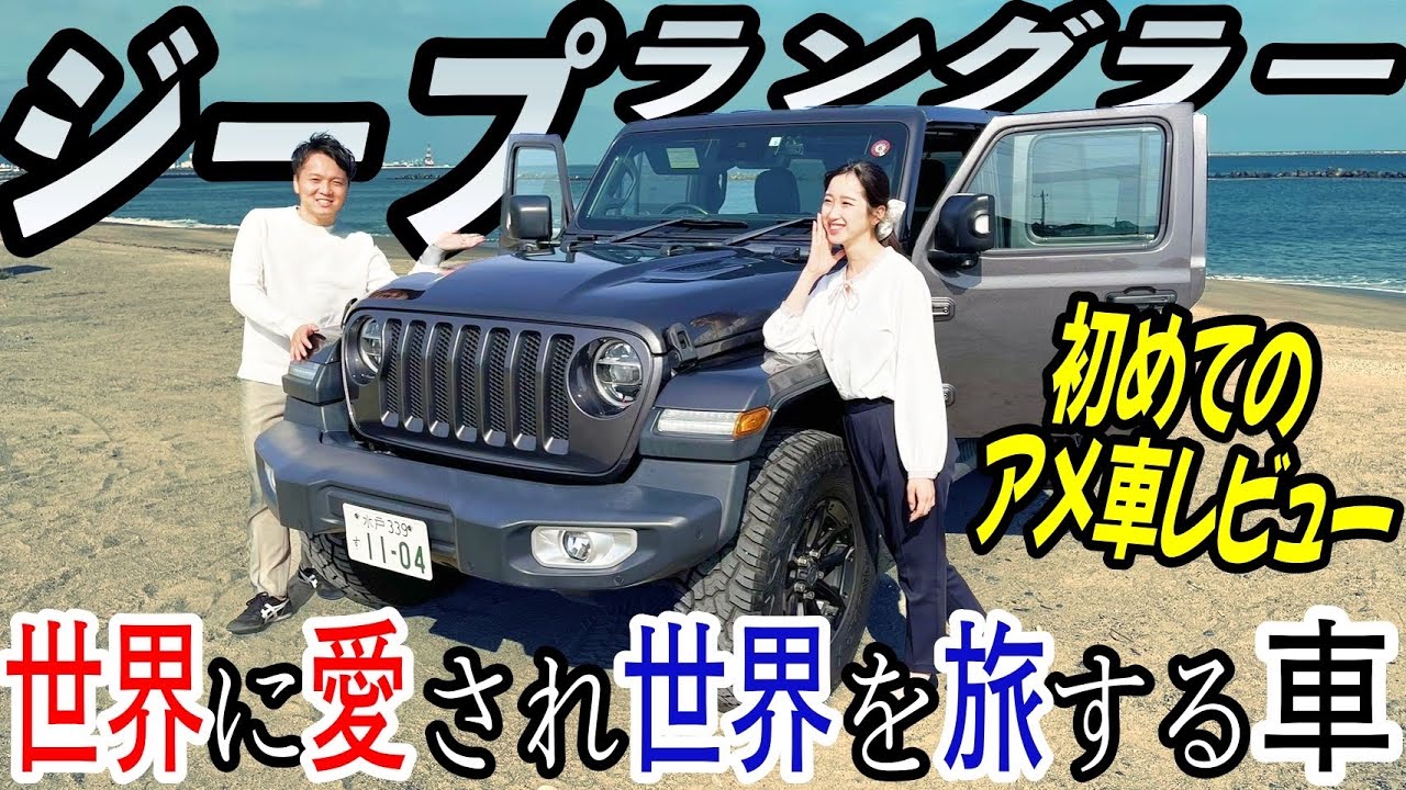 【Jeepラングラーアリンミテッドサハラ】内装&外装レビュー！3.6Lエンジンの力強さはやっぱり魅力！見頃のコキアを見にレッツゴー！！