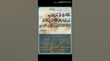 سورة الحج آية 31