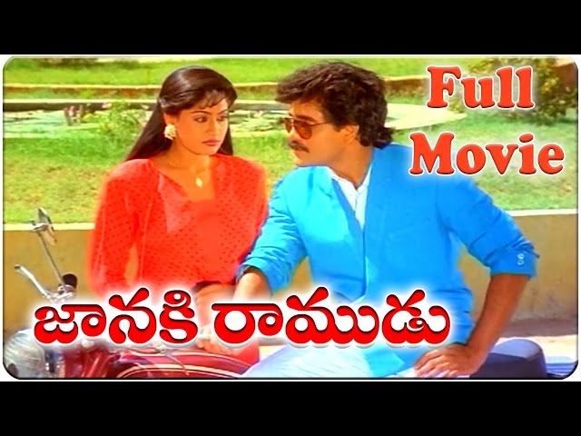 Janaki Ramudu Telugu Full Movie - Nagarjuna, Vijayashanti, Jeevitha, Brahmanandam, K  V  Mahadevan class=