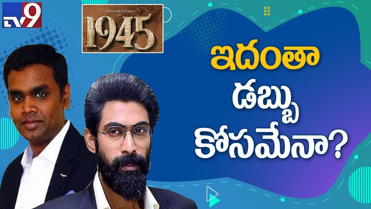 Rana Daggubati lashes out at producer and JSK condemns actor - TV9