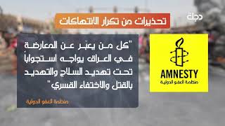 منظمات حقوق الإنسان: إياكم والمساس بالمتظاهر السلمي