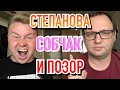 ВЕРОНИКА СТЕПАНОВА в ОСТОРОЖНО СОБЧАК - Обзор интервью - 40-летний холостяк и @Даня Иванов