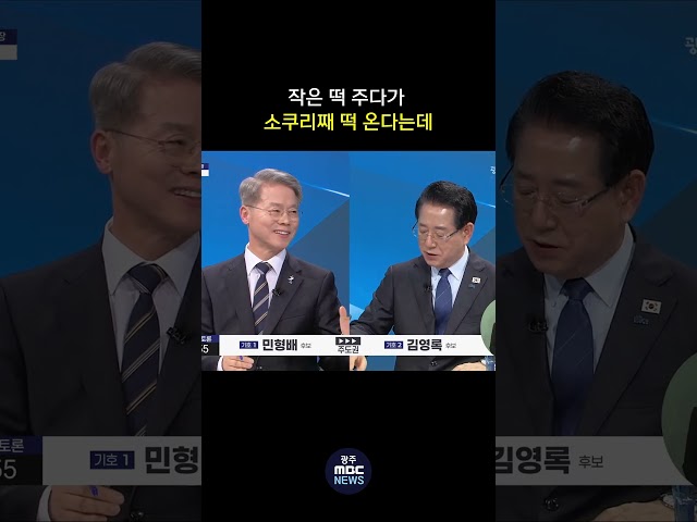 "작은 떡 주다가 소쿠리째 떡 온다는데.." #shorts