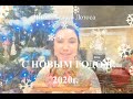 НОВОГОДНИЙ ПОДАРОК! Реальные сновидения ( сказка )