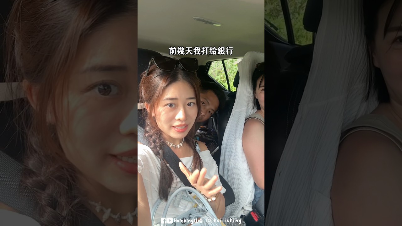 打給銀行，我這樣說會讓銀行專員傻眼嗎？😆 縮圖