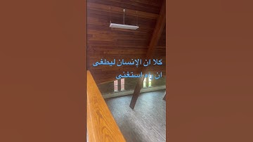 قراءة القرآن العظيم #sayfam #esattas سورة العلق #اكسبلور #ترند #القران_الكريم