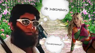 видео: КАК ПРАВИЛЬНО ЗНАКОМИТЬСЯ С ДЕВУШКАМИ? Арсен Маркарян картинка: КАК ПРАВИЛЬНО ЗНАКОМИТЬСЯ С ДЕВУШКАМИ? Арсен Маркарян