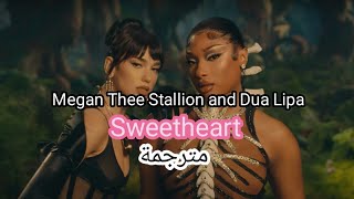 - Megan Thee Stallion and Dua Lipa sweetest pie (Lyrics) مترجمة للعربية
