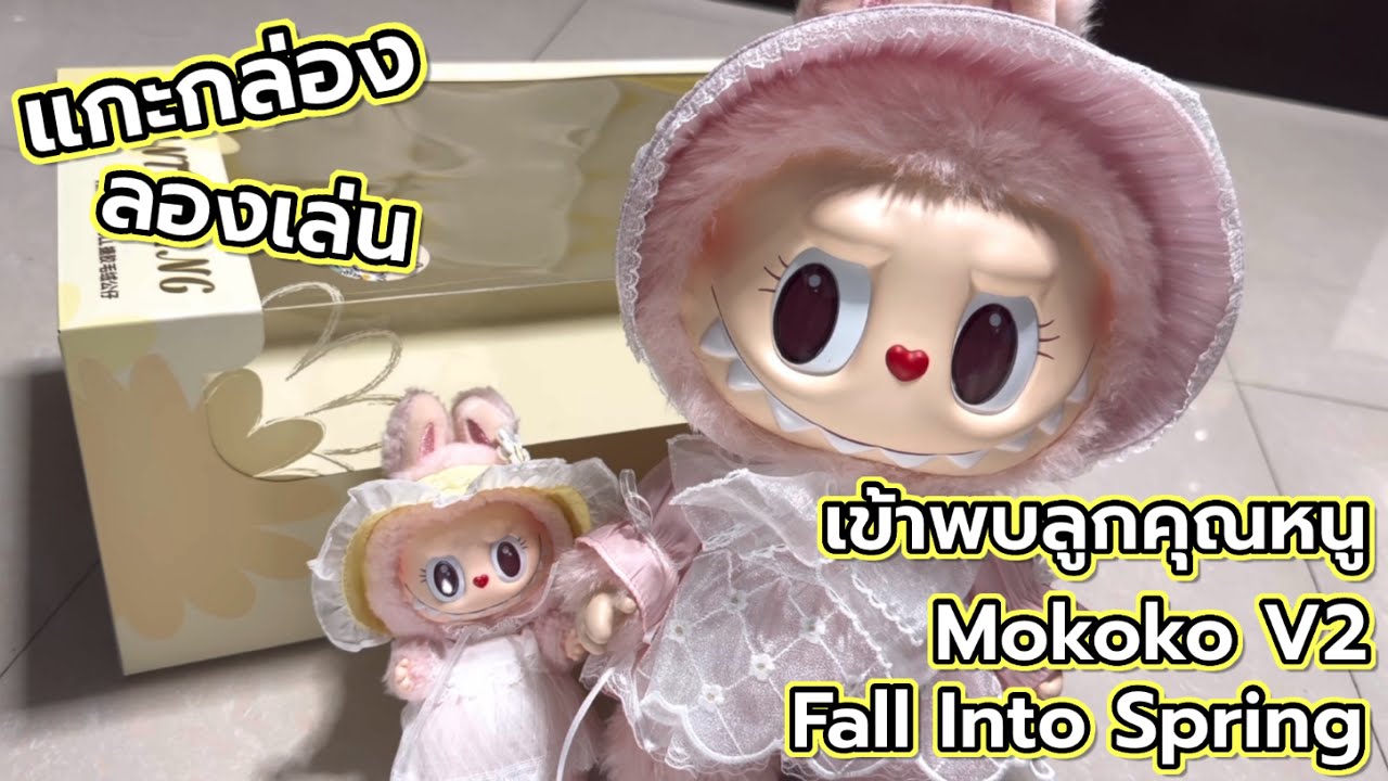 Review] Unboxing and Play: Meet the Little Mokoko V2 Fall Into
