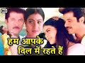 हम आपके दिल में रहते हैं | Full Movie | Anil Kapoor| Kajol | Johnny Lever | Anupam Kher | Satish K