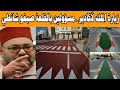 زيارة الملك محمد السادس لمدينة أكادير رفقة ولي العهد 