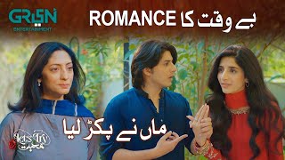 Let's Try Mohabbat | Maa ke samne ye kya ho rha? Mawra Hussain | Danyal Zafar | Green Tv