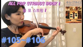 [ALL FOR STRINGS BOOK 1] pg.32 #105~#106