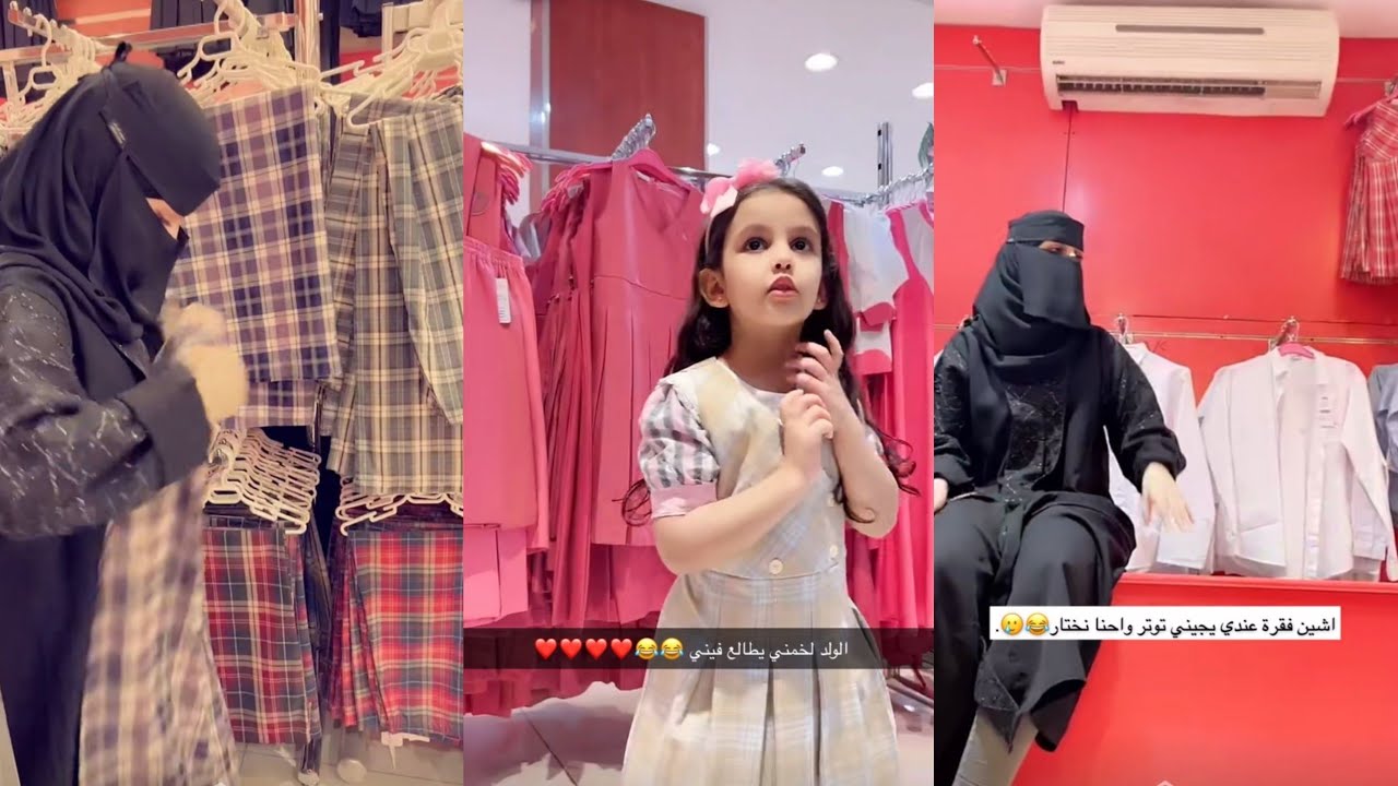 غناتي ودنى ودانة |طالعين يشترون الزي المدرسي