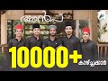  ansar ch kadalundirameez feroke shameel kadalundiaflah nafad song 2021 al nashr media