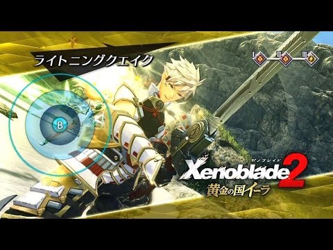 ゼノブレイド2 黄金の国イーラ 全キャラのブレイドコンボフィニッシュ集 必殺技lv3 Xenoblade2 Switch Youtube