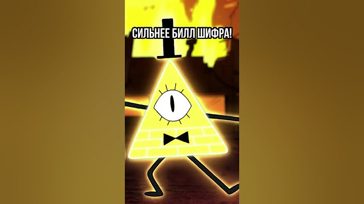 😱 ОН СИЛЬНЕЕ БИЛЛ ШИФРА В ГРАВИТИ ФОЛЗ #shorts #гравитифолз #gravityfalls #мультики