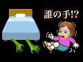 ベッドの下に何かいる 安すぎるホテルにいた怪しい手 訳ありホテルに現れた生物の正体とは ベッドの下に何かいる 安すぎるホテルにいた怪しい手 訳ありホテルに現れた生物の正体とは