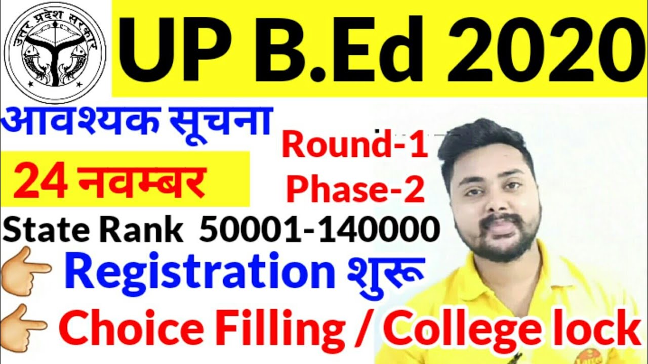 UP B.Ed Counselling Update 24 November 2020