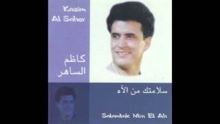 Kadim Al Saher … Mawal | كاظم الساهر … موال