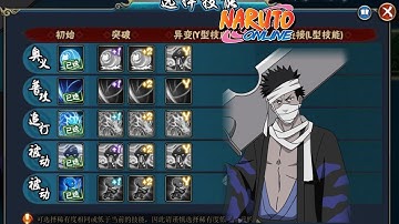 Naruto Online - FIRST GAMEPLAY *NEW* BREAKTHROUGH ZABUZA [RONIN]