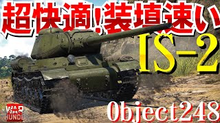 絶対獲るべし！バトルパス報酬Object248WarThunder183【ゆっくり実況】