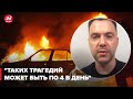 В Днепр прилетели ракеты, в машинах сгорели люди, – АРЕСТОВИЧ @Alexey Arestovych