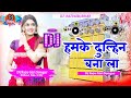 Dj Doli Tohar Dosar Leke Jaaye Dj2022 AnkushRaja ShipiRaj Bhojpuridjsong Rajugirisongar Dj Doli Tohar Dosar Leke Jaaye Dj2022 AnkushRaja ShipiRaj Bhojpuridjsong Rajugirisongar