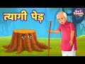     trees sacrifice  hindi kahaniya for kids  storytoons tv