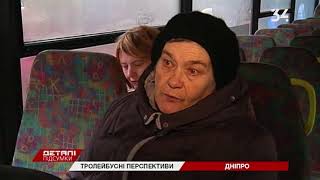 Готов ли Днепр отказаться от маршруток?