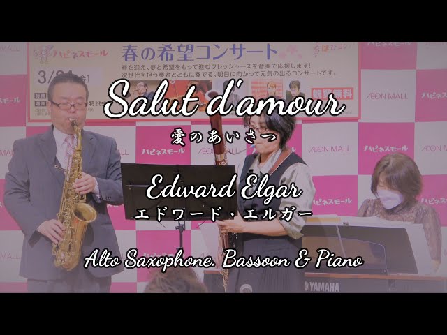愛のあいさつSir Edward William Elgar