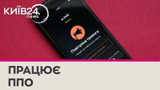 У Києві оголошена повітряна тривога: яка ситуація у столичному метро