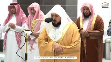تلاوة فضيلة الشيخ د  #ماهر المعيقلي  من صلاة العشاء 24 صفر 1446هـ