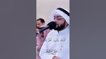 القارئ | أحمد النفيس  @Ahmad_Alnufais