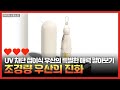 로열스테디 초경량 UV 자외선차단 접이식 우산-내가 찾던 양우산