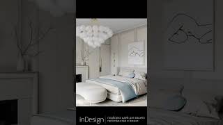 Дизайн спальни 2022 свежие идеи | Визуализация спальни в современном стиле, фото дизайна спальни