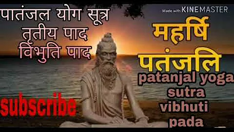 Patanjali Yoga Sutra Vibhuti Pad Part-3