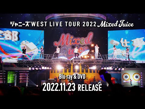 ジャニーズWEST　LIVE　TOUR　2022　Mixed　Juice DVD