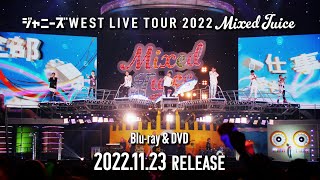 ジャニーズWEST - Blu-ray & DVD「ジャニーズWEST LIVE TOUR 2022 Mixed Juice」Digest