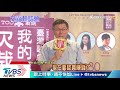 人潮代表錢潮 柯祭三箭重振東區榮景 人潮代表錢潮 柯祭三箭重振東區榮景