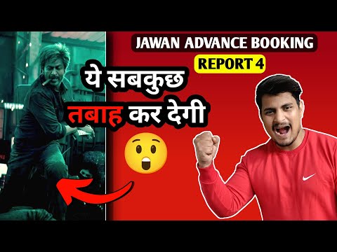 Jawan Advance Booking Report 4 | Jawan Day 1 Updated Advance Booking Report 4 #jawanadvancebooking