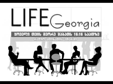 LIFE GEORGIA / ლაიფ ჯორჯია  (12.02.2015 )
