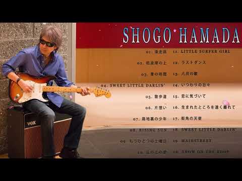 浜田省吾 Top Of The Best Songs Of Shogo Hamada 浜田省吾 メドレー 最新のヒット 21 Shogo Hamada Greatest Hits 21 Youtube