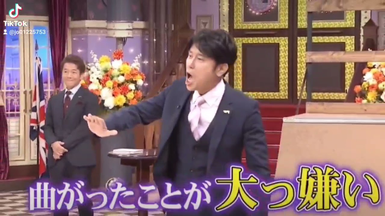 曲がっ た こと が 嫌い