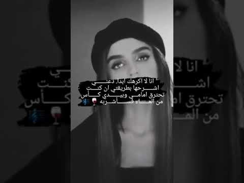 لو بيدي كأس ماء ورأيتك تحترق آمامي سأشربه  ستوريات حزينه معبره حالات واتس حزينه