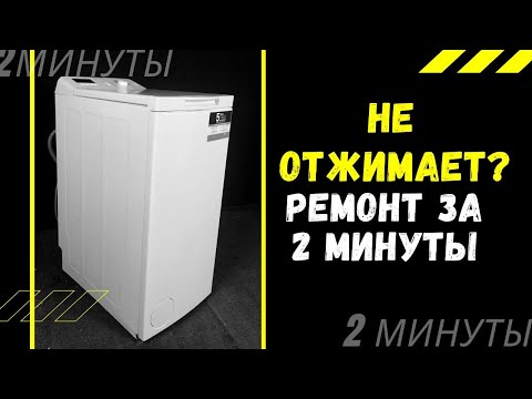 Стиральная машина Indesit не сливает воду || Ремонт стиральных машин в Калуге