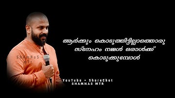 Pma Gafoor Motivation Dialogue Whatsapp Status Malayalam
